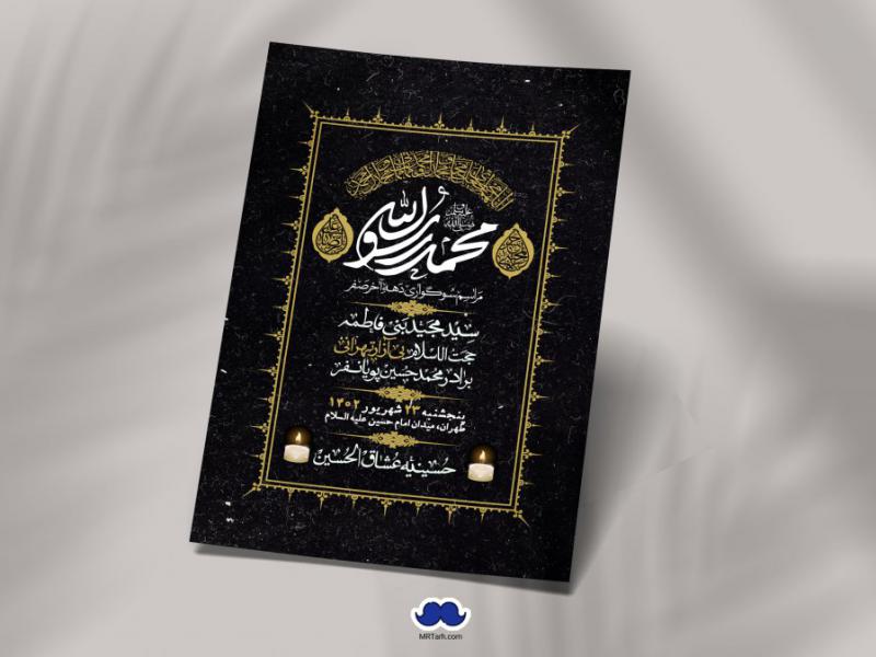 اطلاعیه-لایه-باز-دهه-آخر-صفر-+-استوری-فضای-مجازی