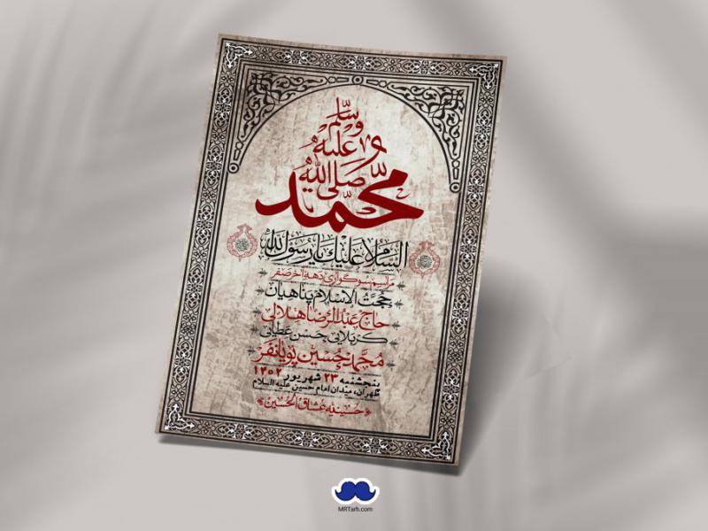 اطلاعیه-لایه-باز-دهه-آخر-صفر-+-استوری-فضای-مجازی