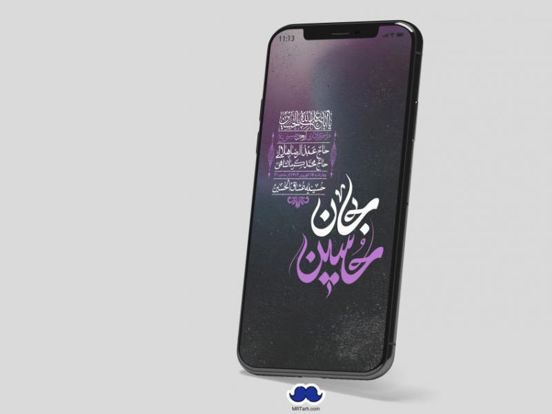 استوری-لایه-باز-اربعین