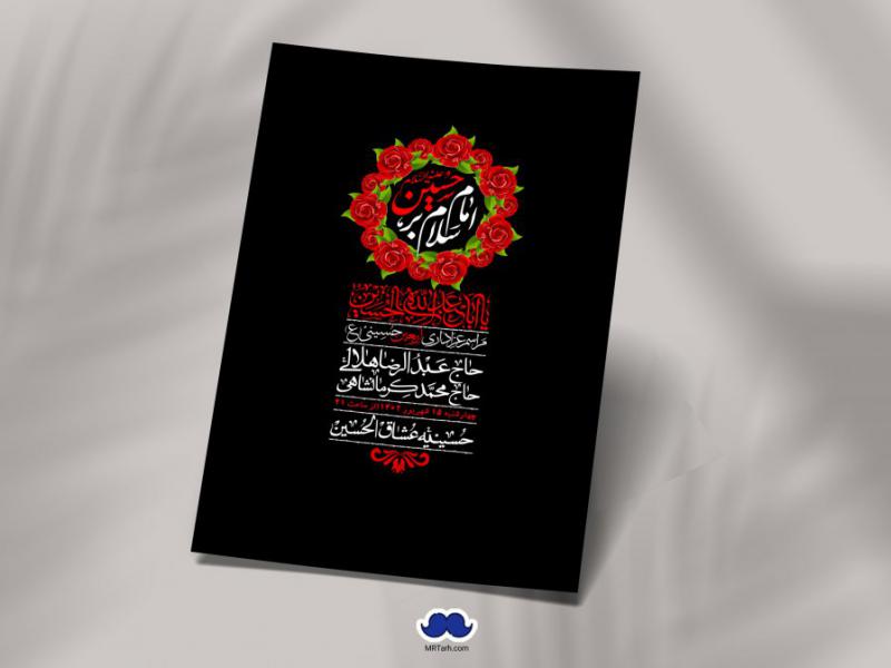 اطلاعیه-لایه-باز-اربعین