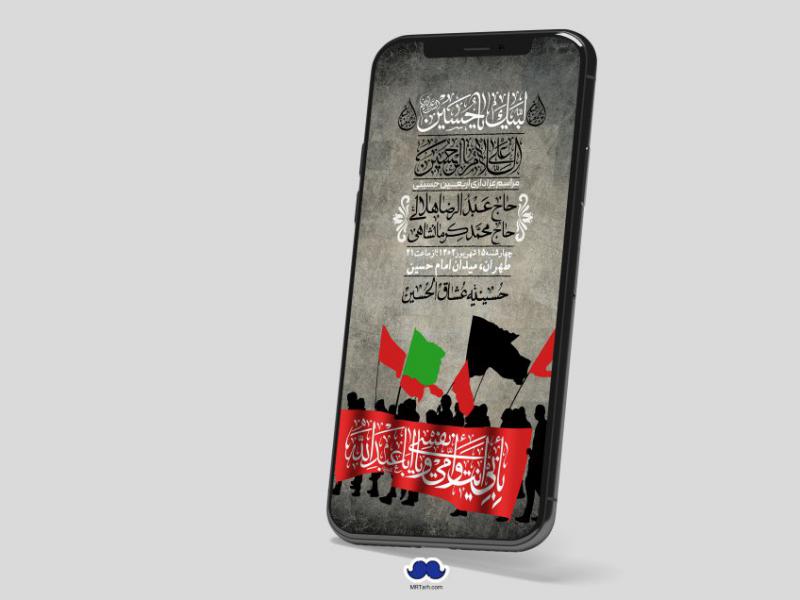 استوری-لایه-باز-اربعین