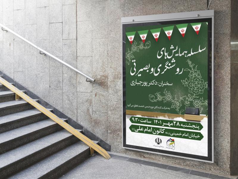 -طرح-لایه-باز-نشست-بصیرتی