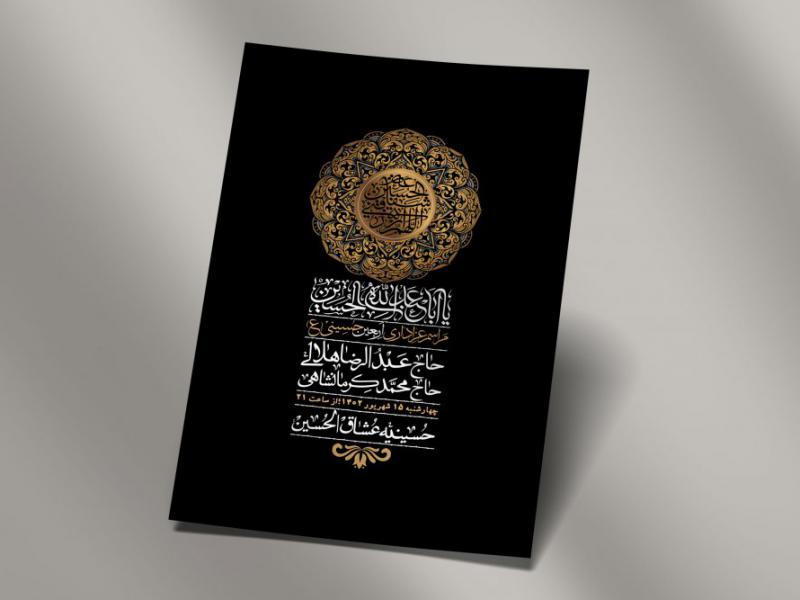 اطلاعیه-لایه-باز-اربعین