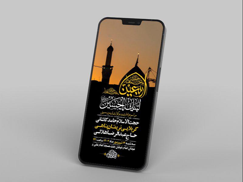 -طرح-لایه-باز-استوری-اربعین-حسینی-