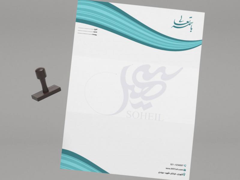 دانلود-لایه-باز-و-قابل-ویرایش-سربرگ-شرکت-