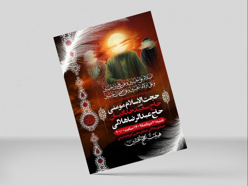 اطلاعیه-لایه-باز-اربعین-حسینی