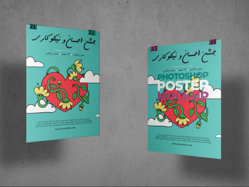 پوستر-و-تراکت-لایه-باز-جشن-نیکوکاری