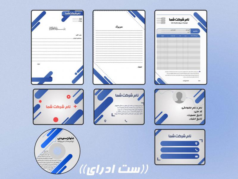طرح-لایه-باز-ست-اداری