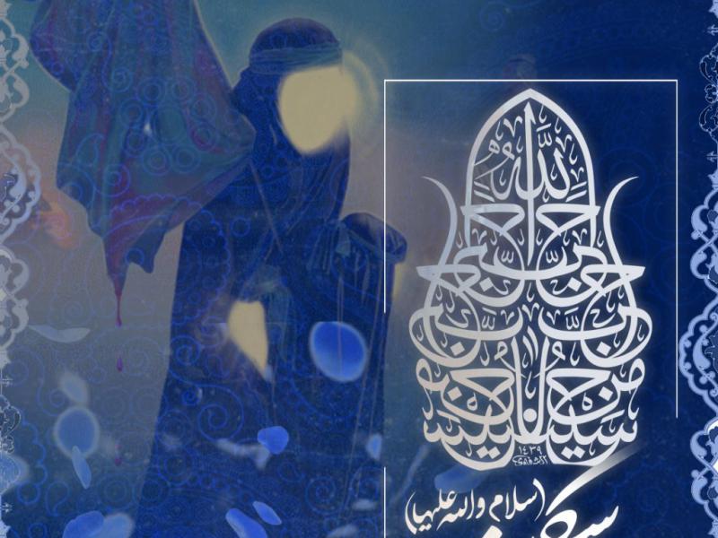 اطلاعیه-لایه-باز-شهادت-حضرت-سکینه(س)