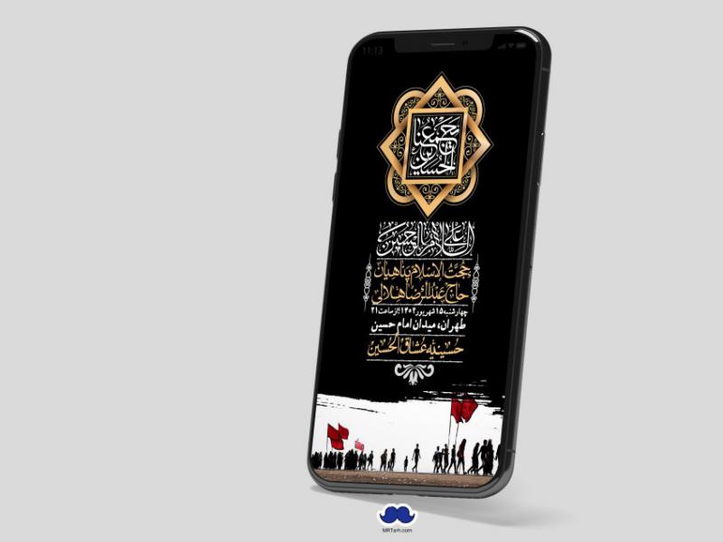 استوری-لایه-باز-اربعین