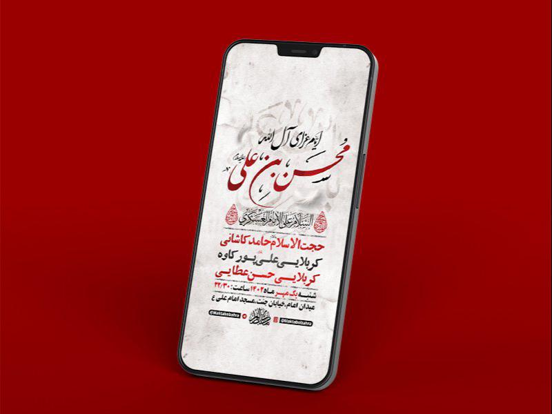 -طرح-لایه-باز-شهادت-حضرت-محسن-و-امام-حسن-عسکری-ع-
