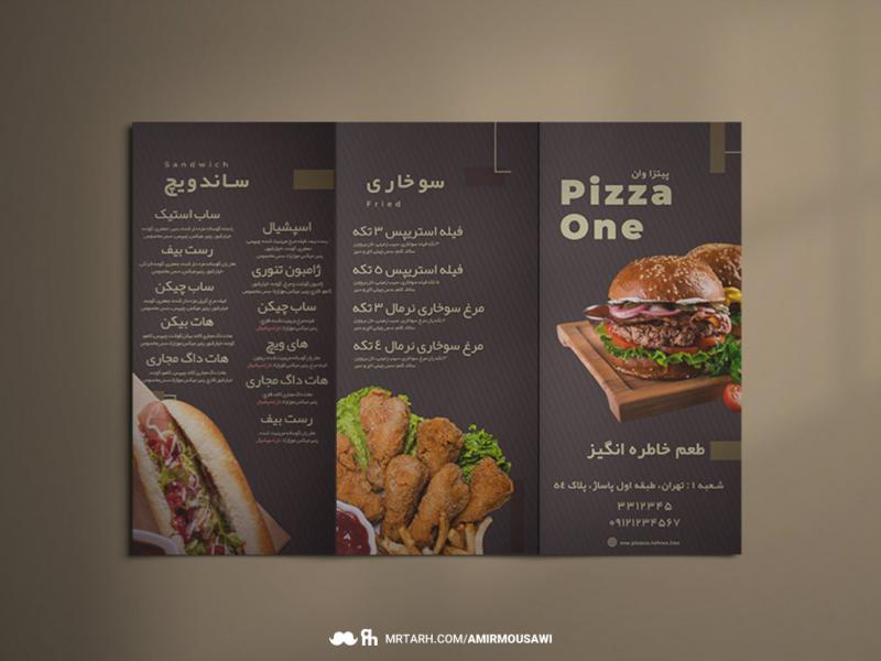 طرح-لایه-باز-بروشور-رستوران