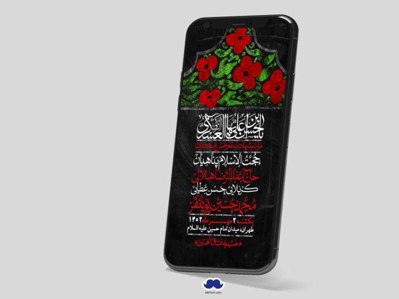 استوری-لایه-باز-شهادت-امام-حسن-عسکری