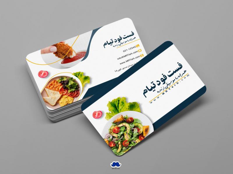 دانلود-لایه-باز-کارت-ویزیت-فست-فود
