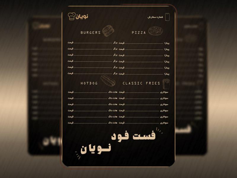 طرح-لایه-باز-منوی-فست-فود