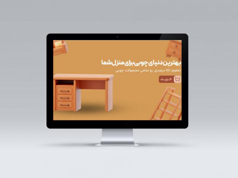 لایه-باز-/-اسلایدر-فروش-لوازم-چوبی