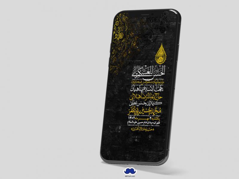 استوری-لایه-باز-شهادت-امام-حسن-عسکری