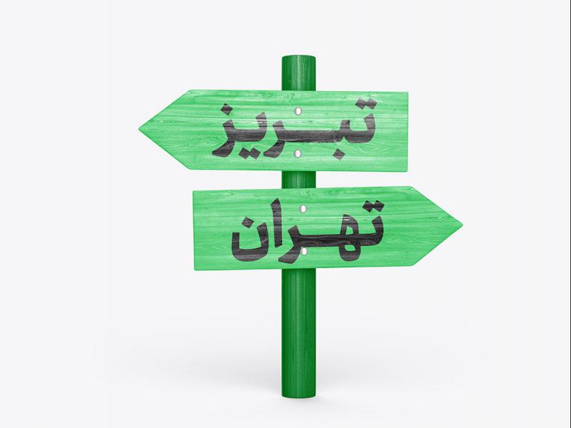 -طرح-لایه-باز-موکاپ-تابلوی-راهنما