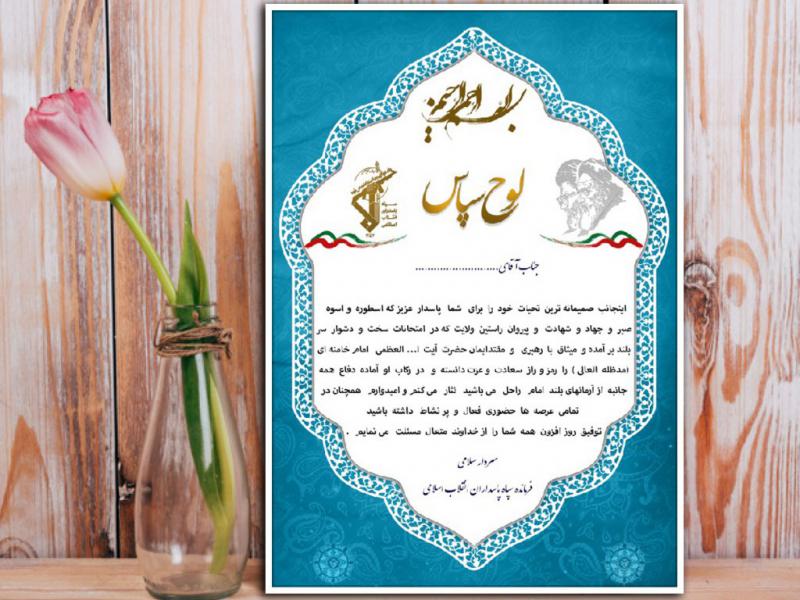 لوح-تقدیر-