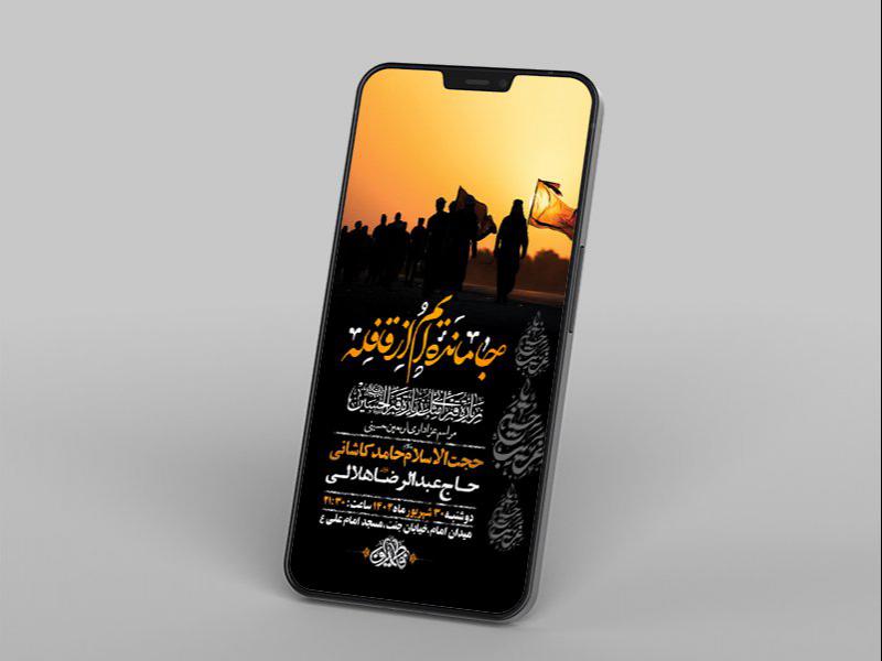 -طرح-لایه-باز-استوری-اربعین-حسینی-