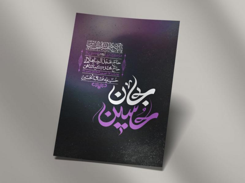 اطلاعیه-لایه-باز-اربعین