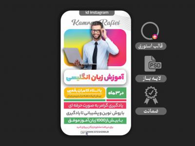  استوری لایه باز مخصوص اساتید مختلف 