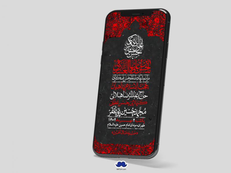 استوری-لایه-باز-شهادت-امام-حسن-عسکری
