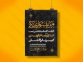 پوستر-لایه-باز