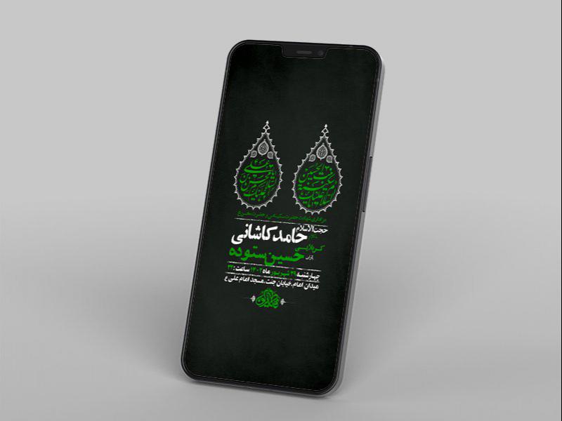 حضرت-سکینه-و-حضرت-محسن-ع-