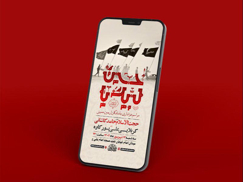 -طرح-لایه-باز-استوری-اربعین-حسینی-