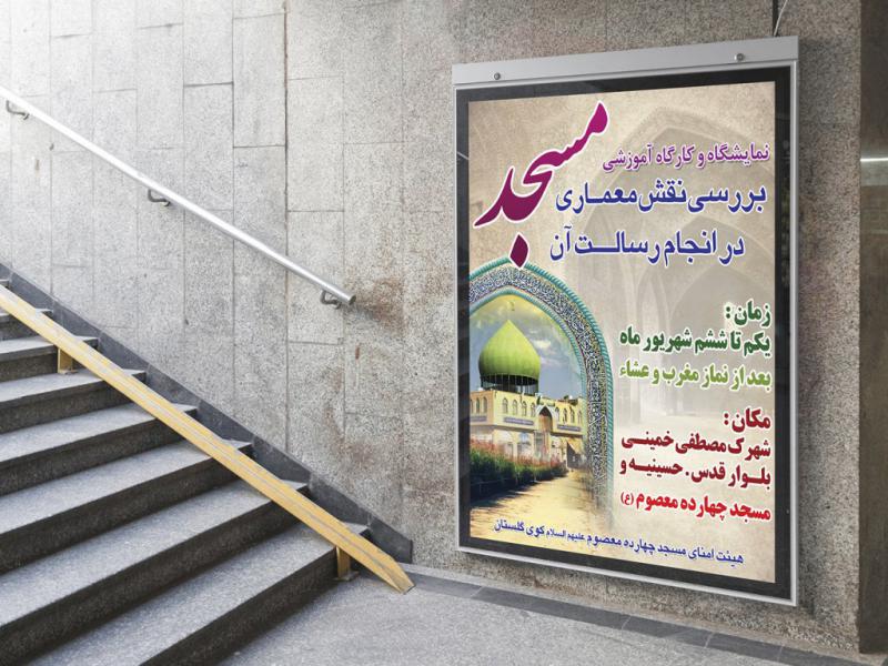 -طرح-لایه-باز-نشست-فرهنگی-هنری