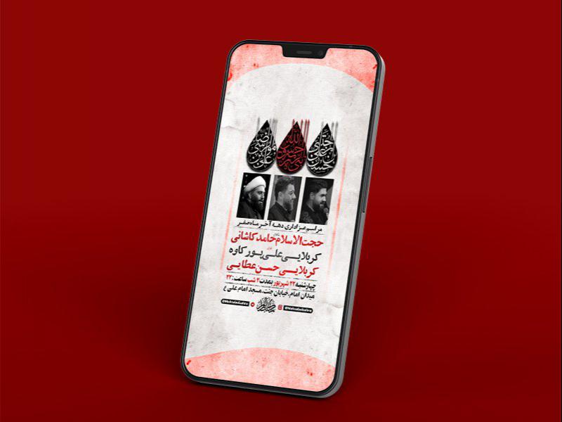 -طرح-لایه-باز-دهه-آخر-ماه-صفر-