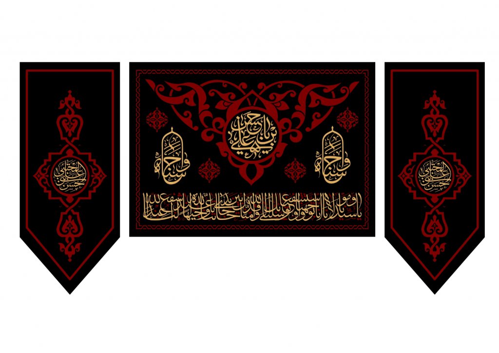 طرح شهادت امام حسن مجتبي (ع)