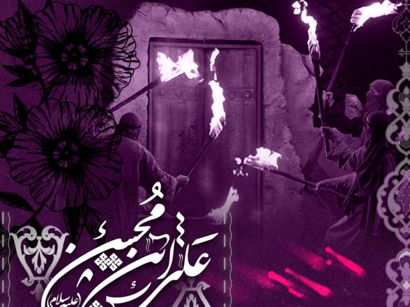 طرح-لایه-باز-شهادت-حضرت-محسن(ع)