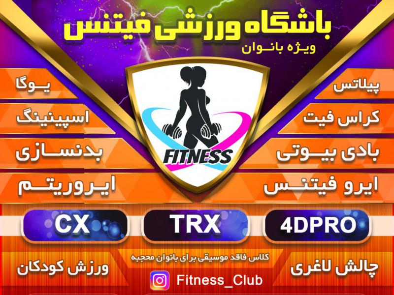 بروشور-باشگاه-بدنسازی