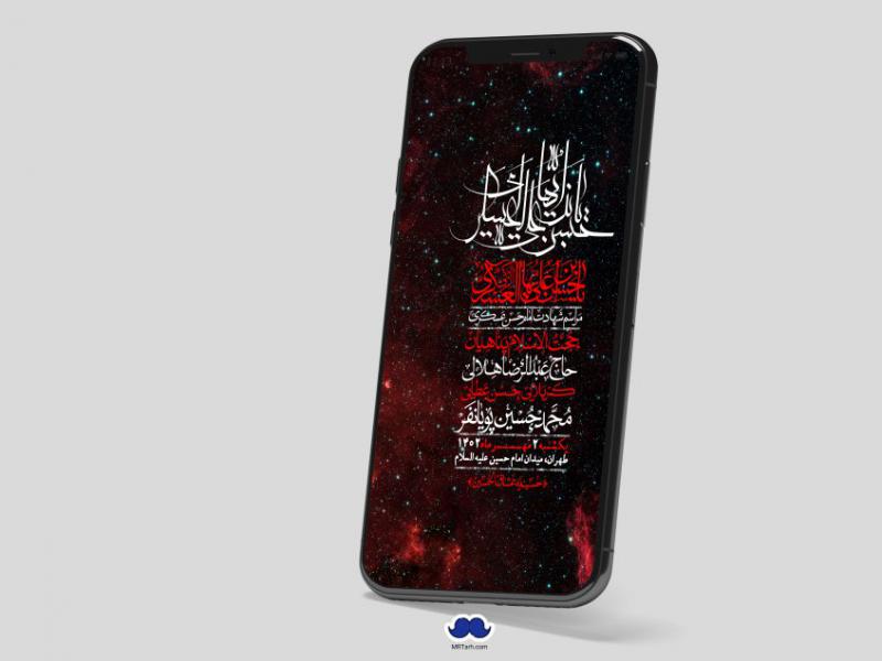 استوری-لایه-باز-شهادت-امام-حسن-عسکری