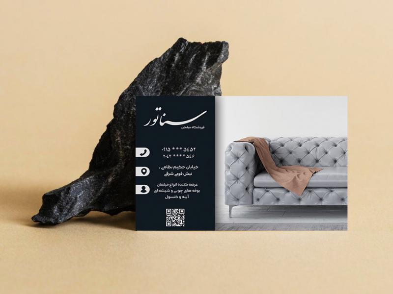 دانلود-کارت-ویزیت--گالری-فروشگاه-مبلمان-لایه-باز