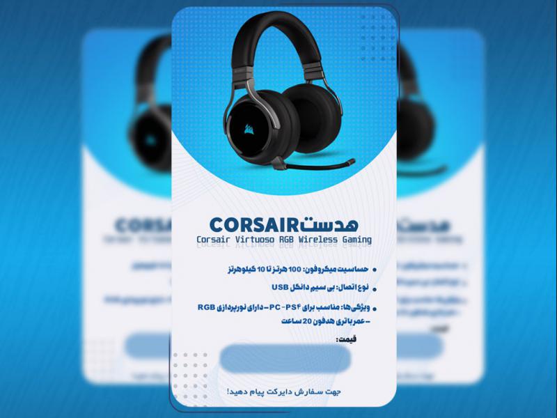 طرح-لایه-باز-استوری-فروشگاهی 