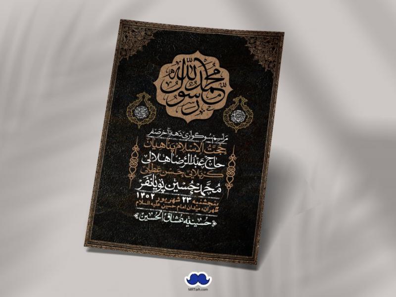 اطلاعیه-لایه-باز-دهه-آخر-صفر-+-استوری-فضای-مجازی