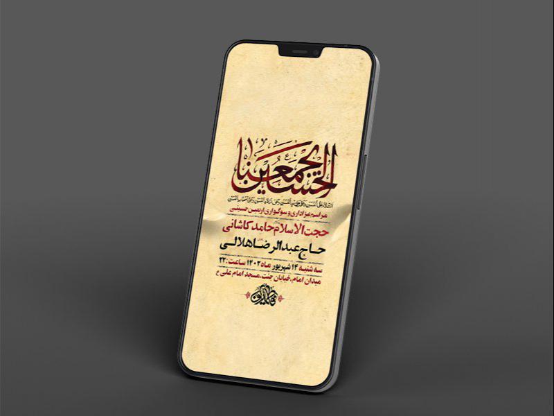 -طرح-لایه-باز-استوری-اربعین-حسینی-