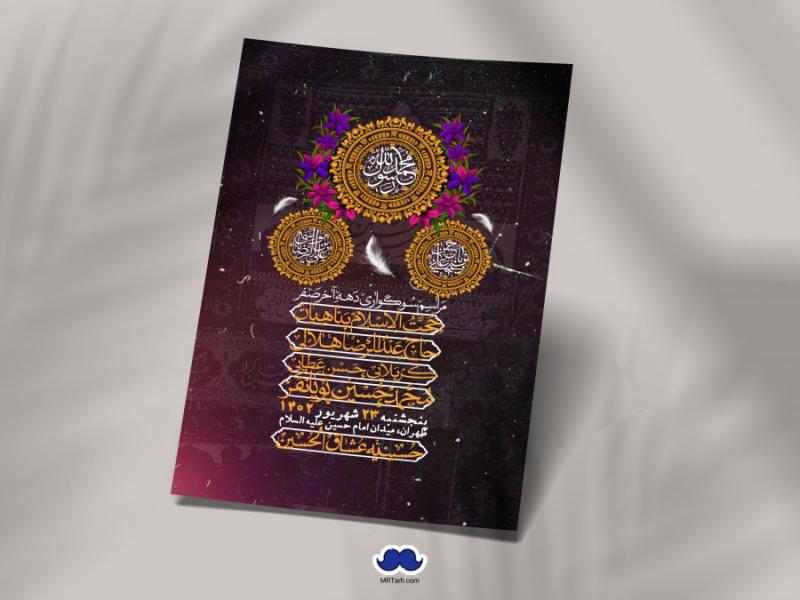اطلاعیه-لایه-باز-دهه-آخر-صفر-+-استوری-فضای-مجازی