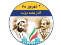 پوستر-اینفوگرافی-لایه-باز-هفته-دولت-بخش-صنعت،-معدن-و-تجارت