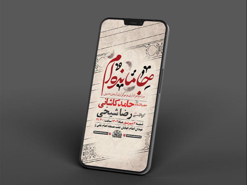 -طرح-لایه-باز-استوری-اربعین-حسینی-