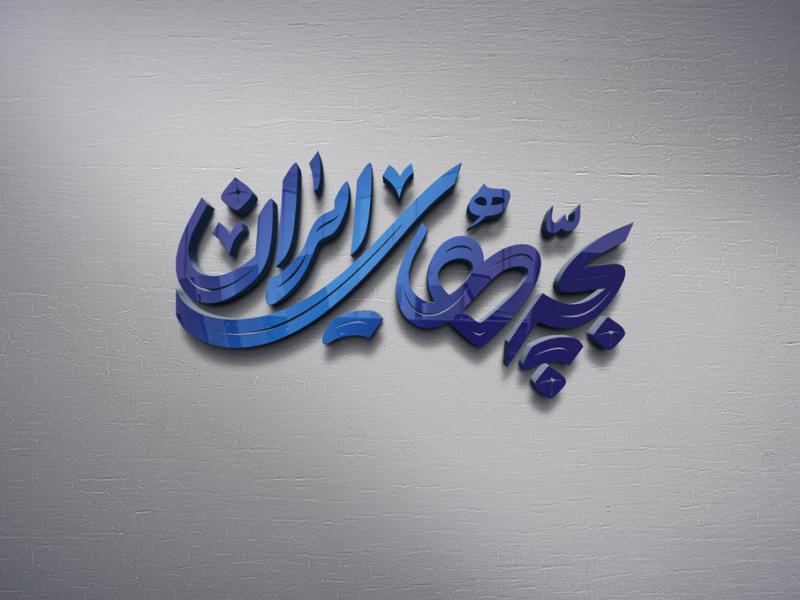 -طرح-لایه-باز-موکاپ-لوگوی-سه-بعدی