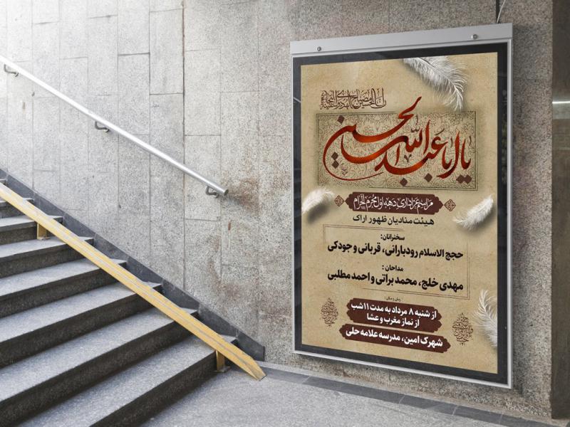 -بنر-لایه-باز-اطلاع-رسانی-مراسم