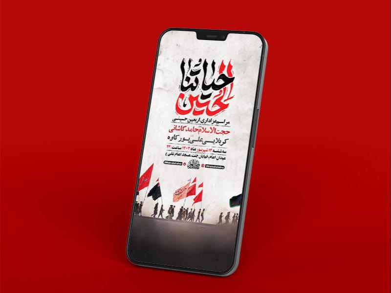 -طرح-لایه-باز-استوری-اربعین-حسینی-