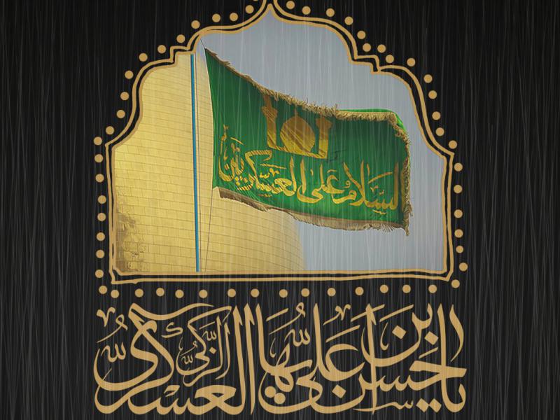 شهادت-امام-حسن-عسگری-ع