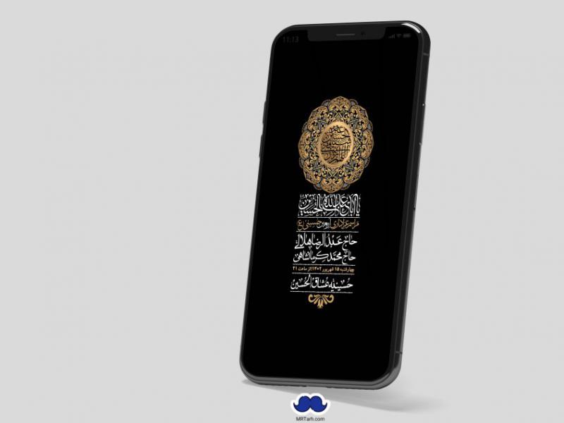 استوری-لایه-باز-اربعین