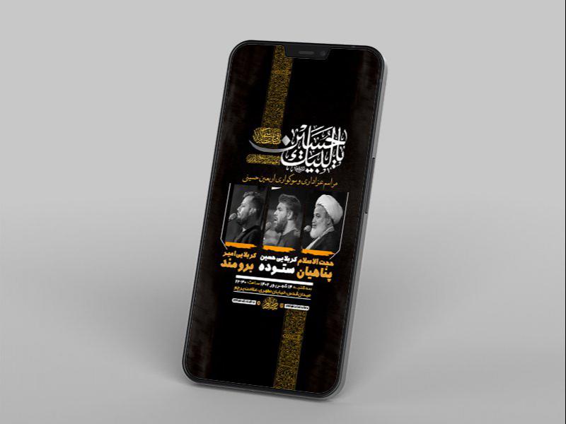 -طرح-لایه-باز-استوری-اربعین-حسینی-
