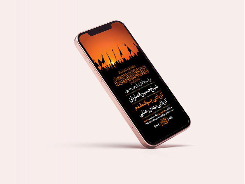 -طرح-لایه-باز-استوری-اربعین-حسینی-